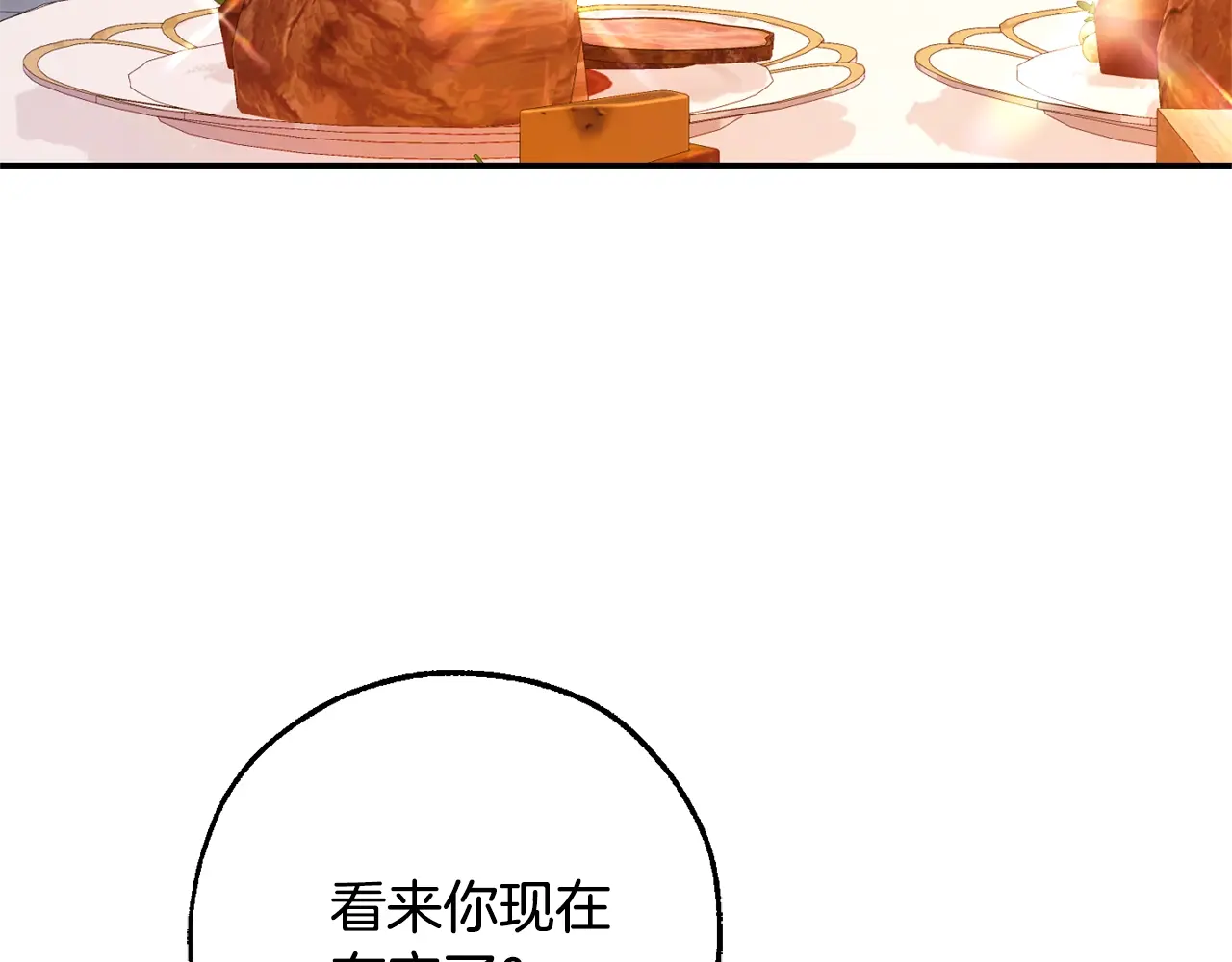 第113话 精灵村庄3