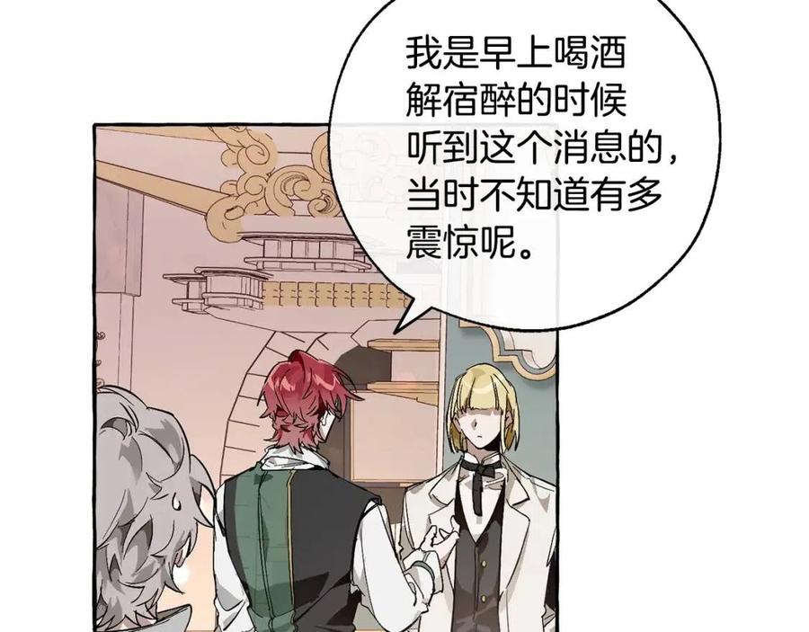 第46话 皇太子登场4