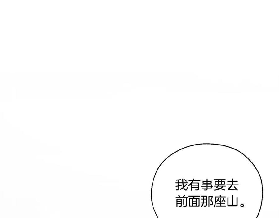 第25话 你以为你很了解吗？3