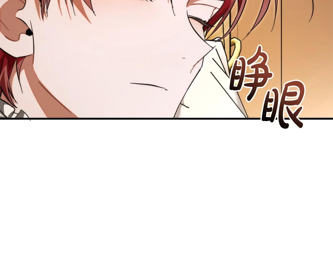 第121话 太阳神教团3
