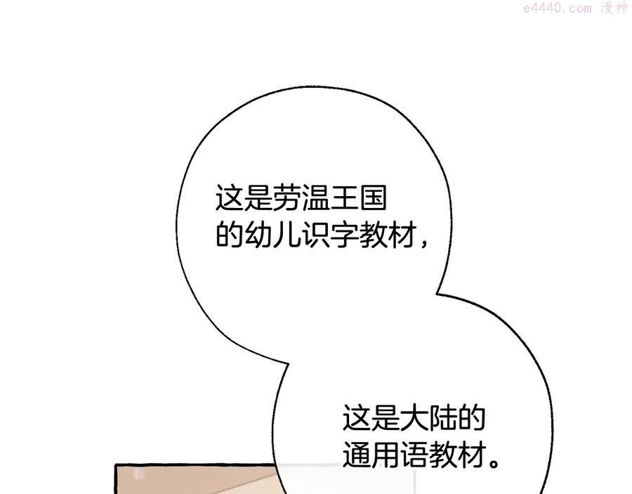 第65话 快走吧4
