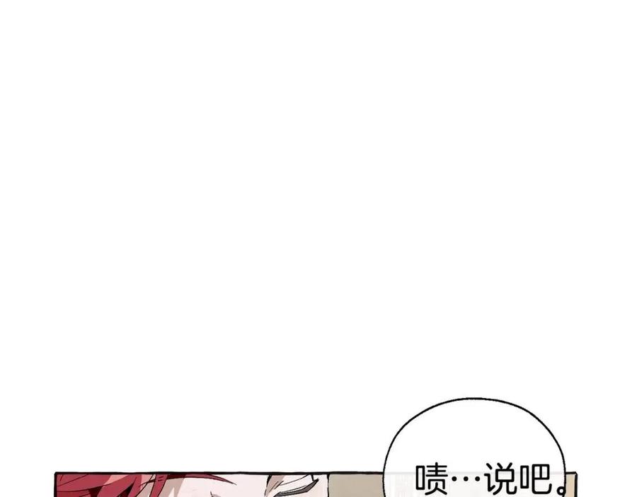 第44话 想好条件再和我谈3