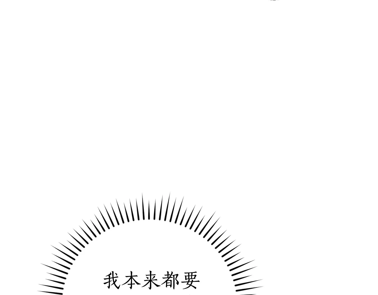 第121话 太阳神教团0