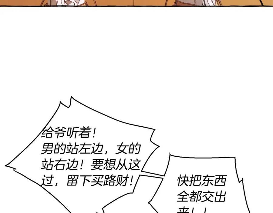 第13话 我讨厌兔子2