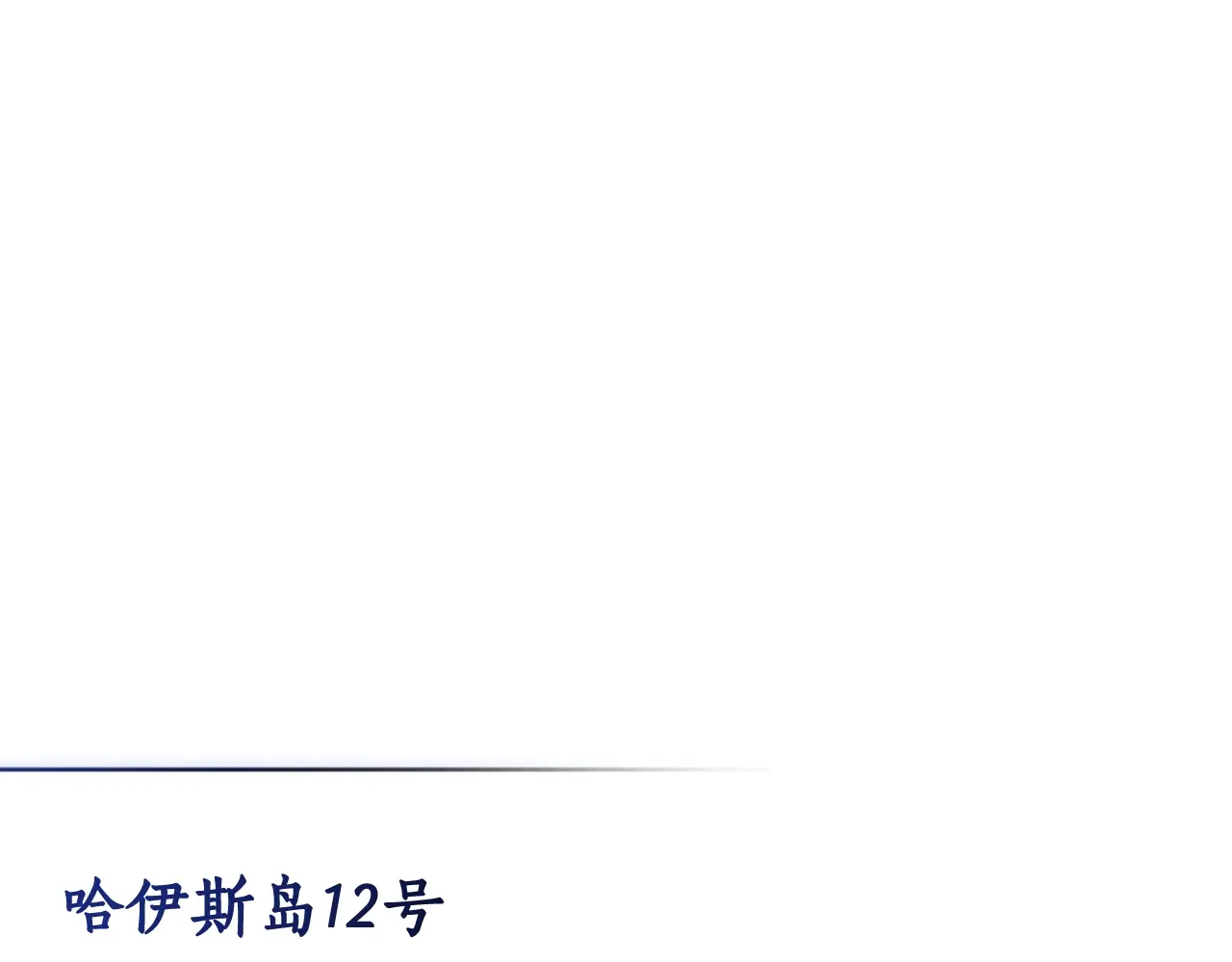 第119话 我们是神秘组织2