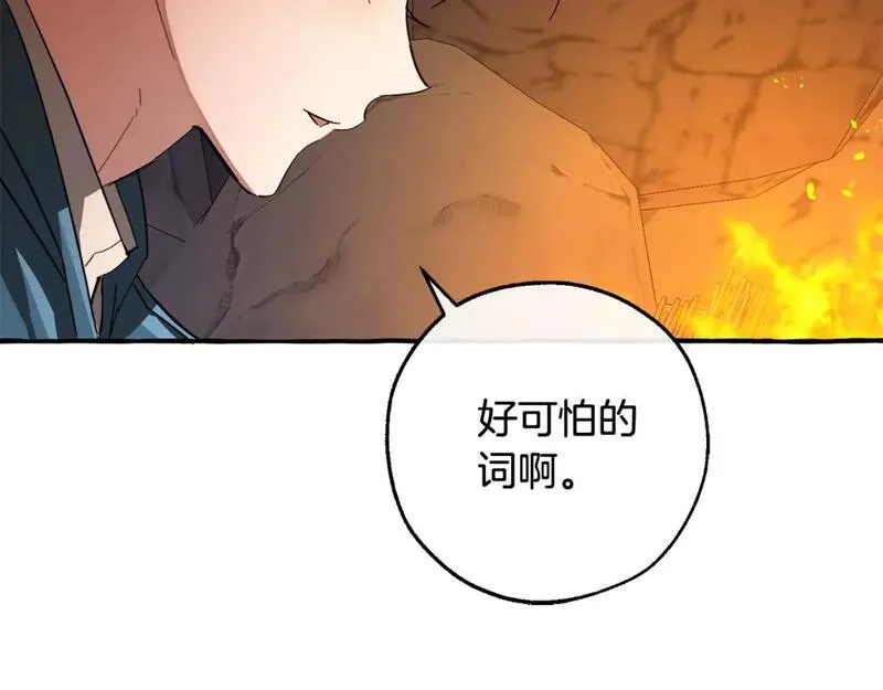 第104话 纵火犯2