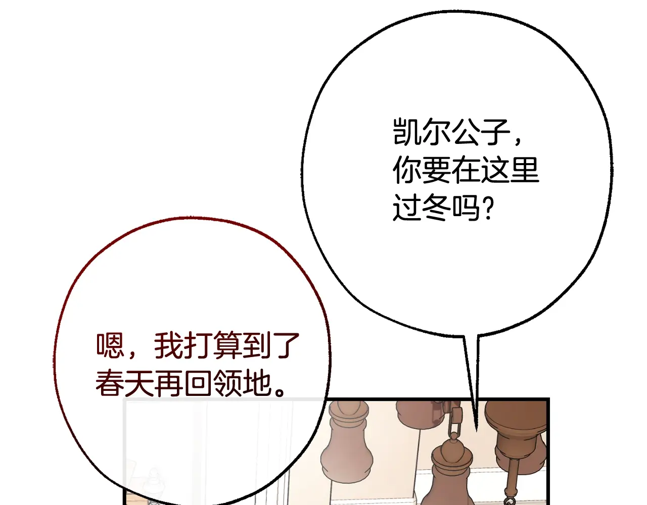 第121话 太阳神教团1