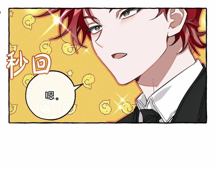 第80话 试图养老失败1
