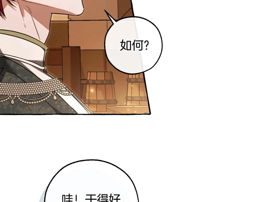 第126话 王国覆灭3