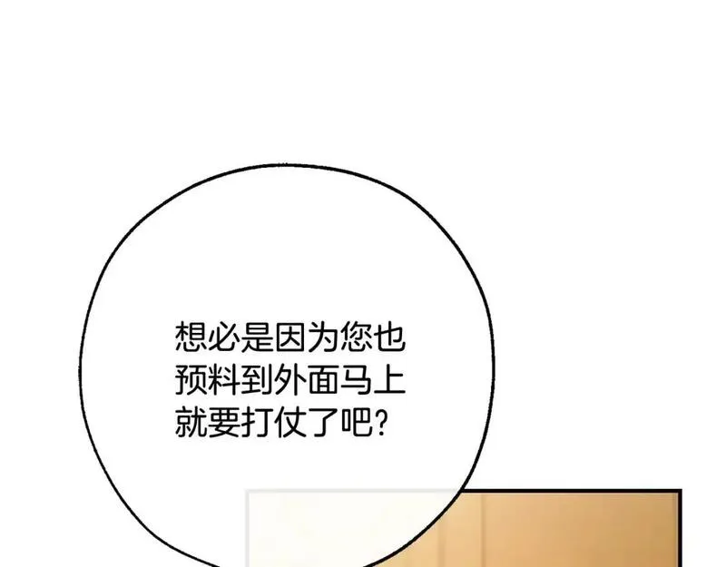 第109话 未知的未来2