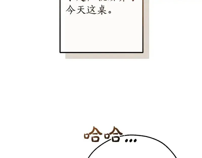 第110话 联合起来2