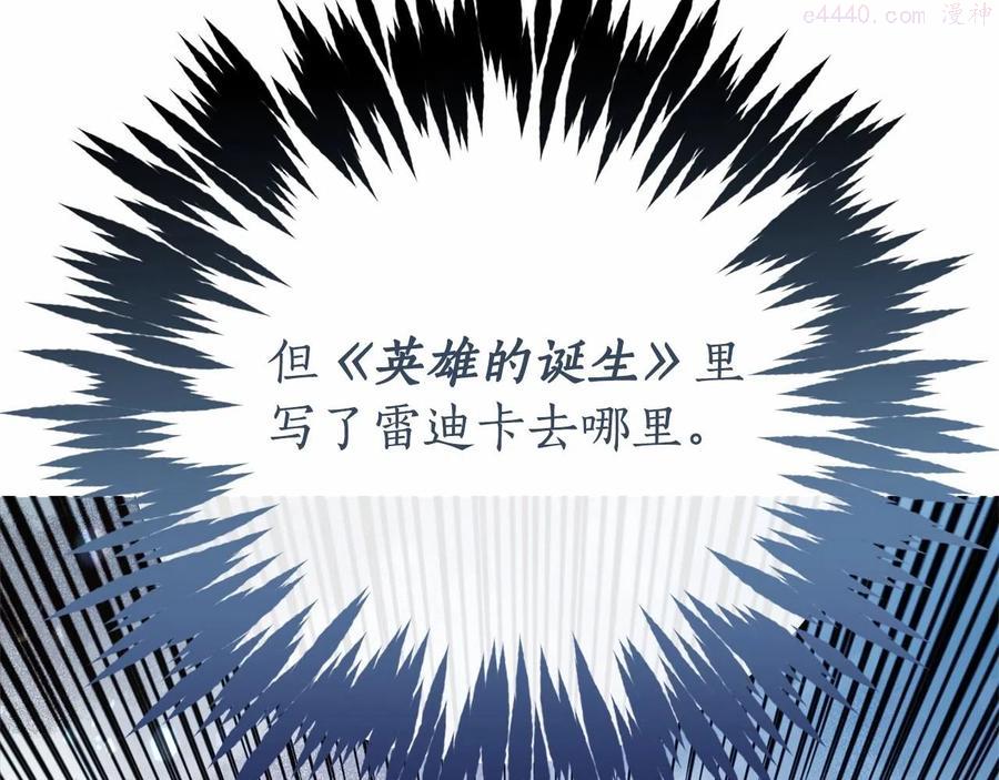 第57话 我们是同类吧？！3