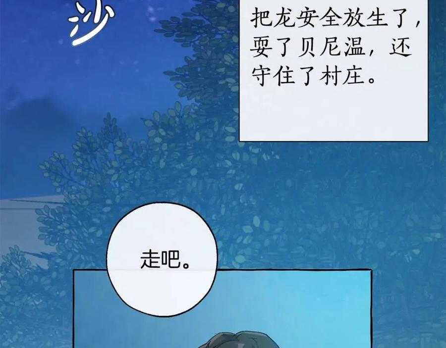 第20话 守护与拯救2