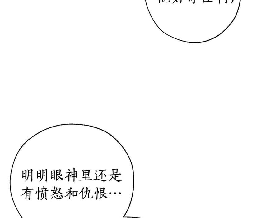 第13话 我讨厌兔子1