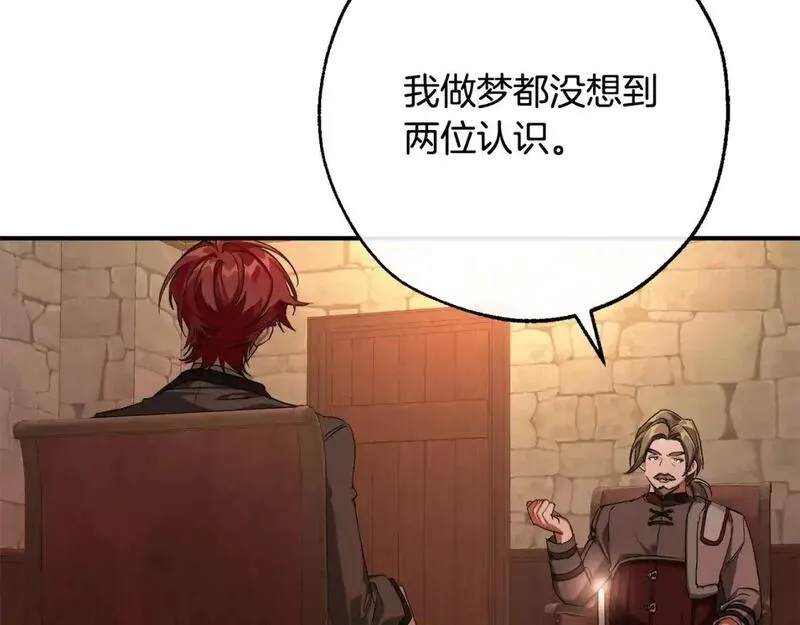 第110话 联合起来3