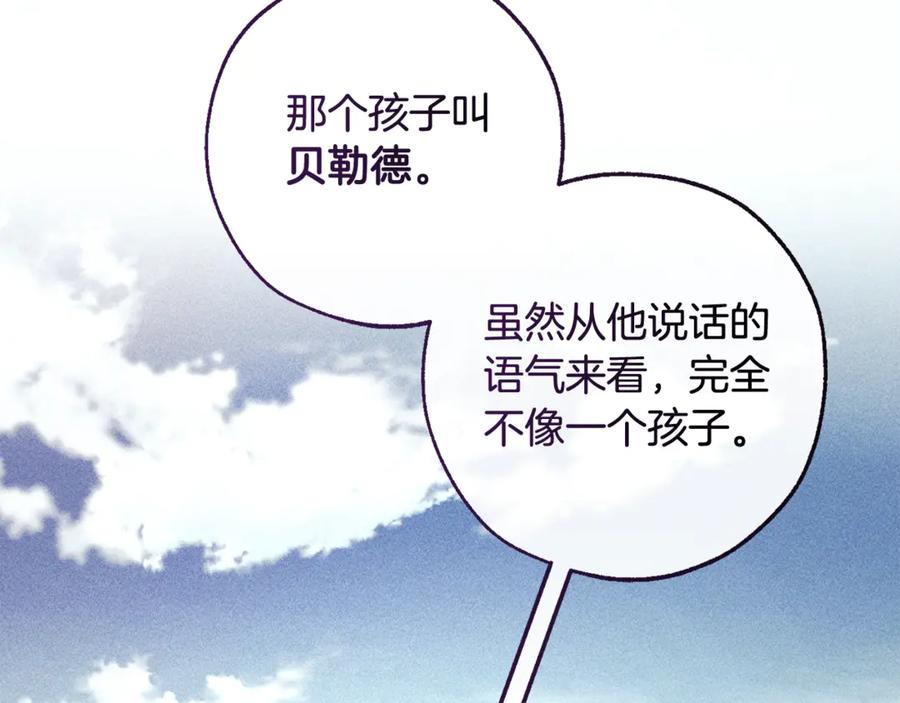 第三季完结篇 狼火2