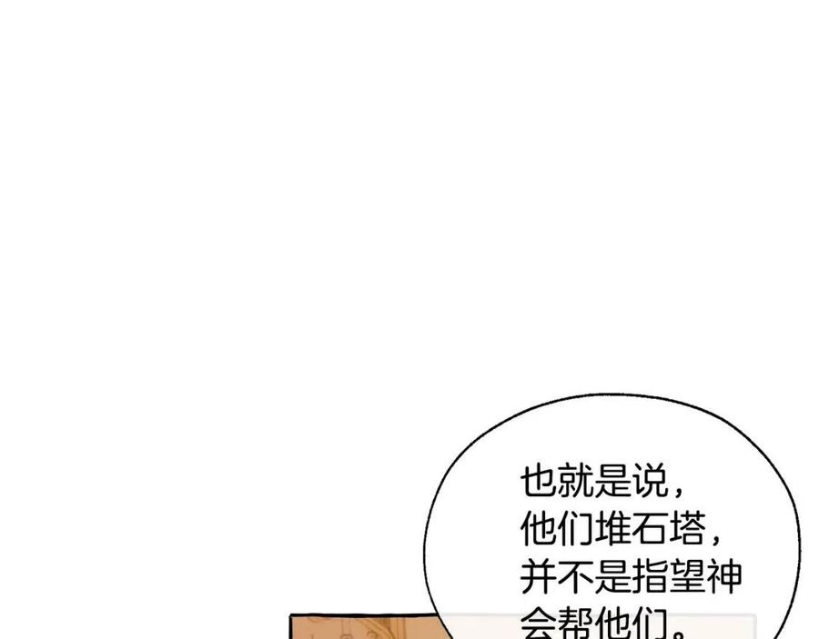 第23话 喵喵梦碎0