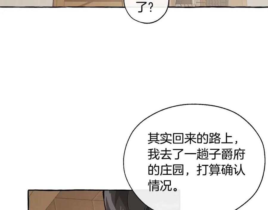 第21话 展露流氓的一面1