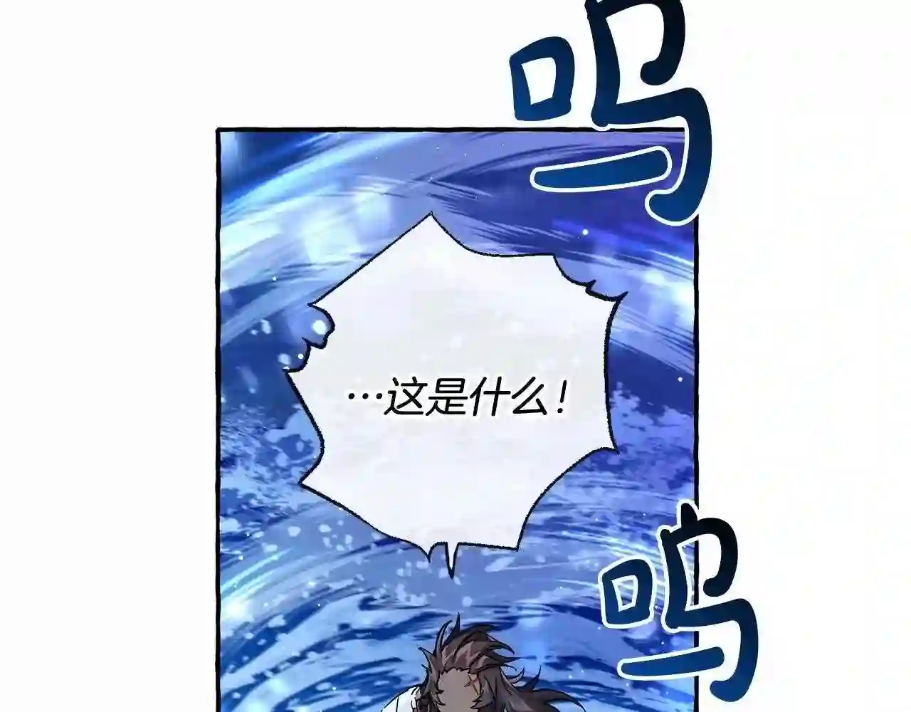 第79话 难懂的人1