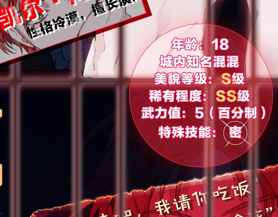 “废物”图鉴-人物揭秘4