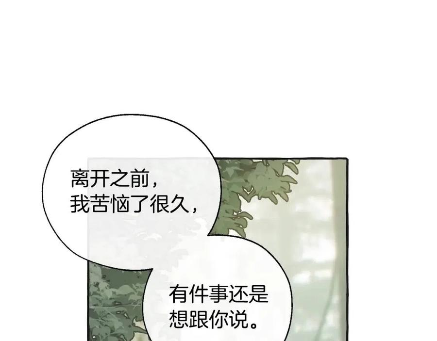 第25话 你以为你很了解吗？2