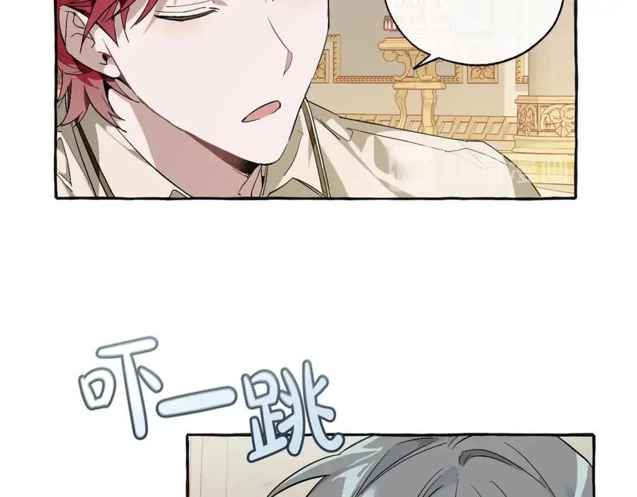 第44话 想好条件再和我谈4