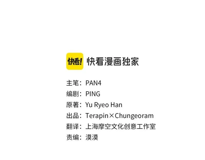 第104话 纵火犯2