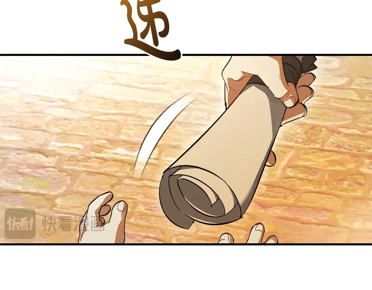 第116话 帅哥，借我坐坐3