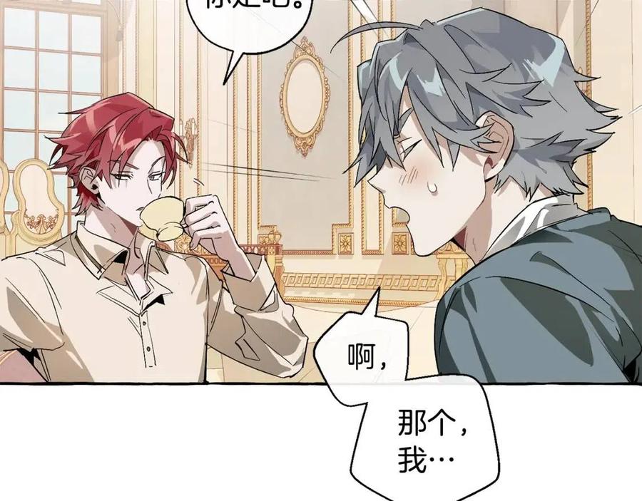 第44话 想好条件再和我谈0