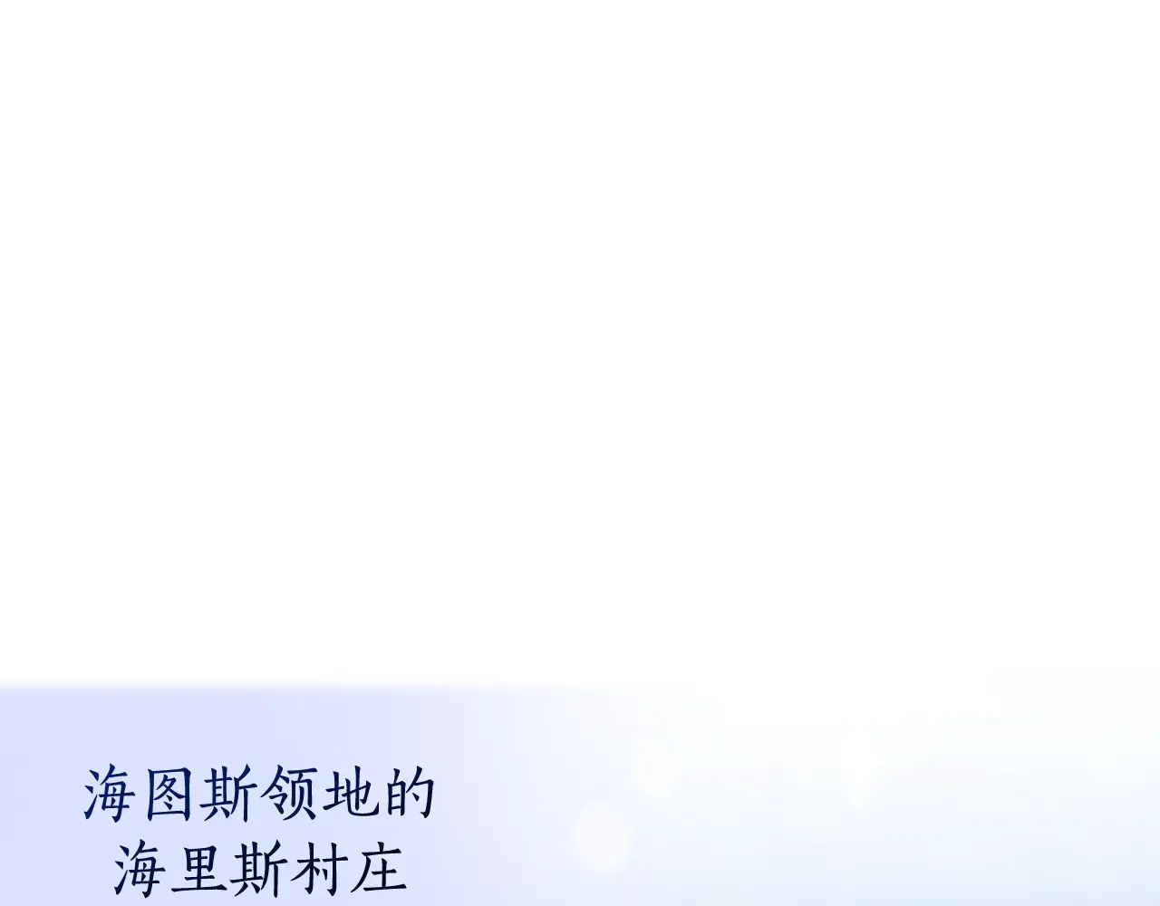 第121话 太阳神教团0
