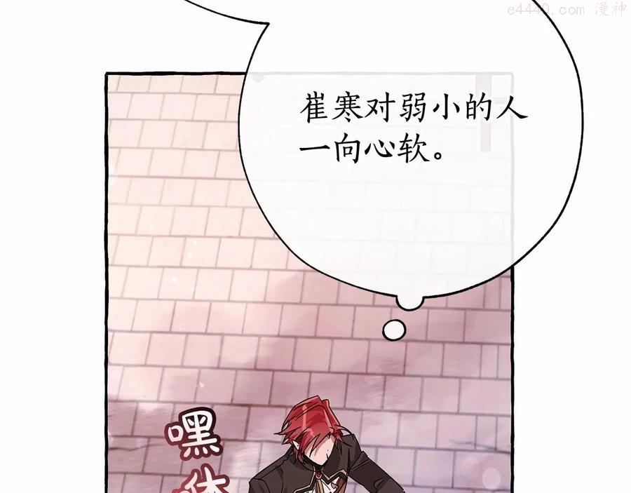 第57话 我们是同类吧？！1