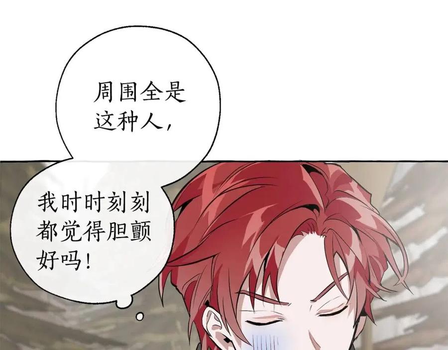 第14话 保护我的人3