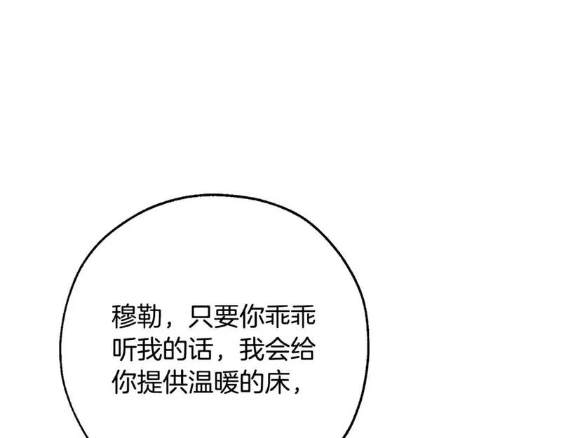 第102话 黑龙的仇人？3