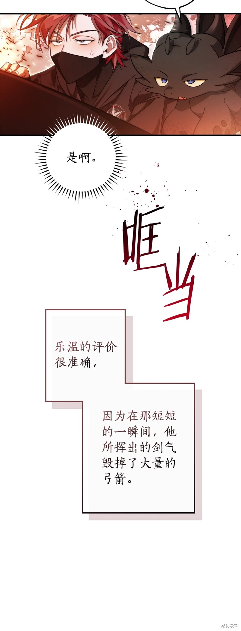 第120话3