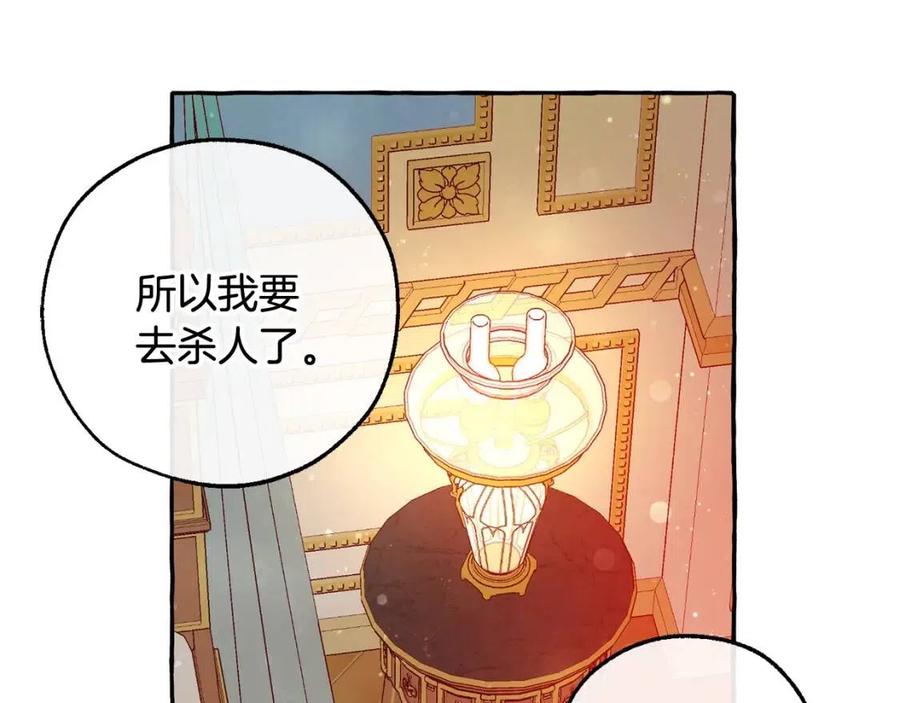 第51话 最后一次服侍您0