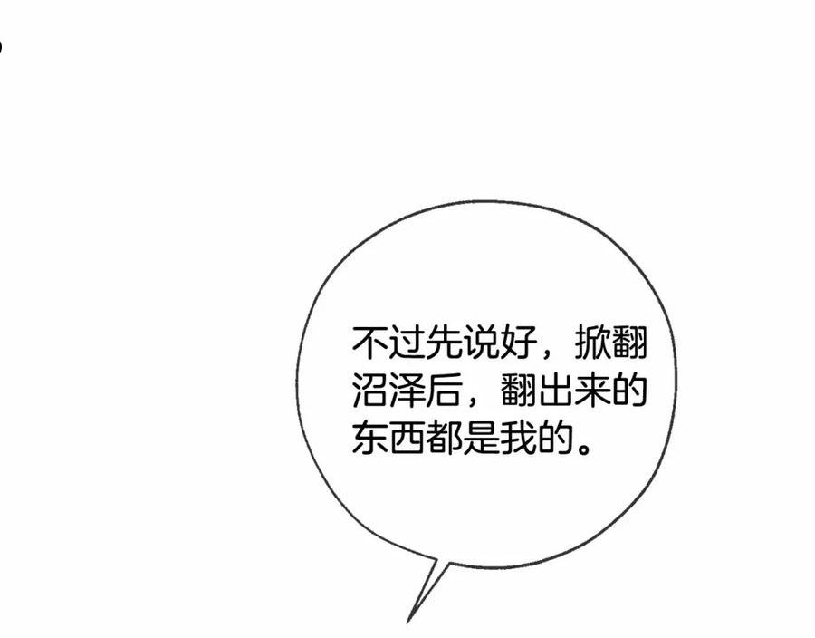 第90话 掀翻2