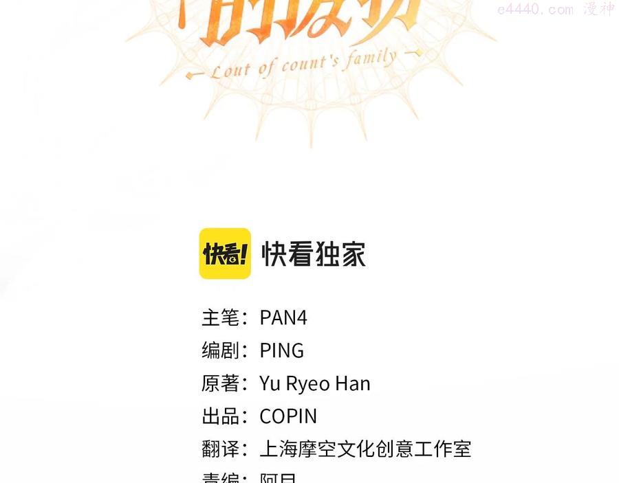 第57话 我们是同类吧？！2