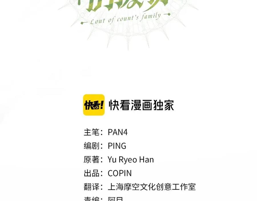 第37话 一个请求2