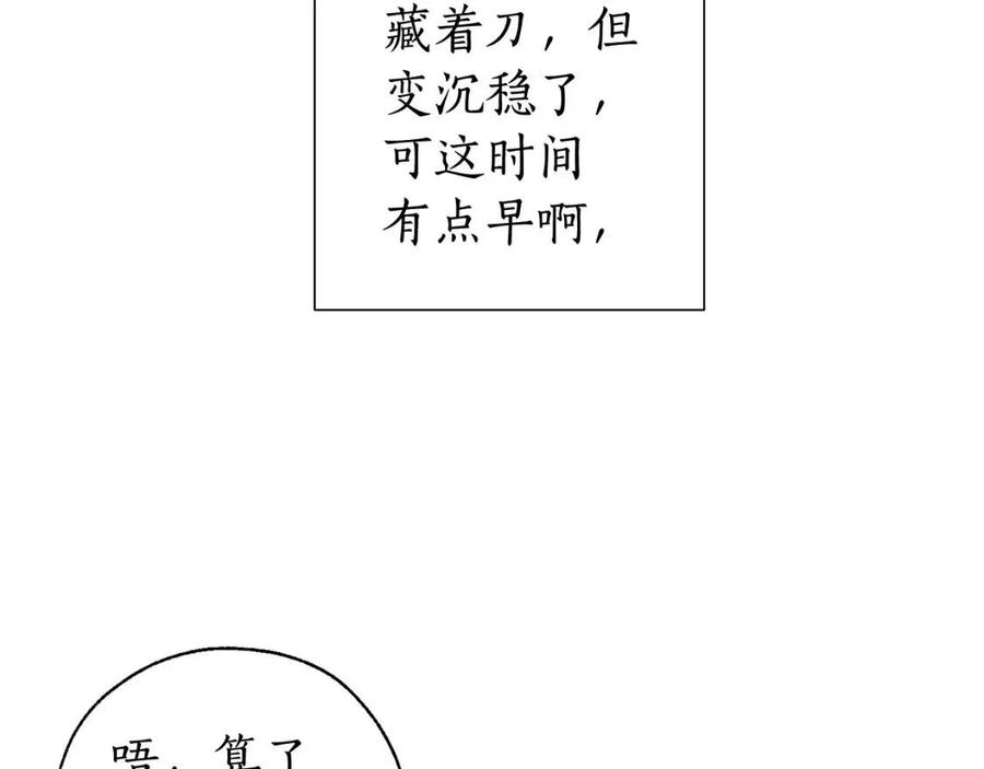 第13话 我讨厌兔子4