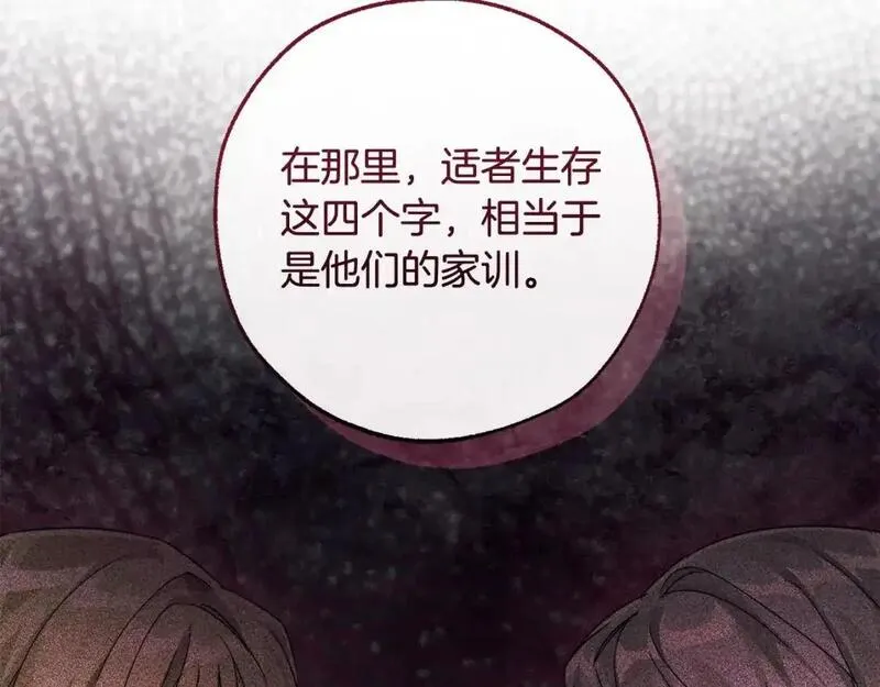 第110话 联合起来2