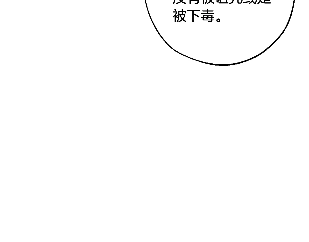 第121话 太阳神教团3