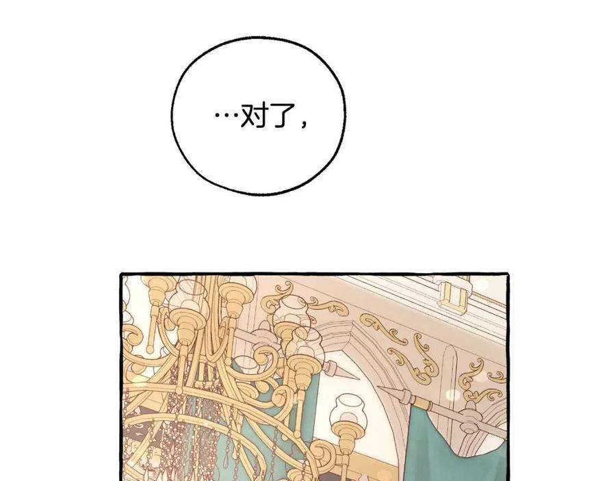 第48话 没用的知识增加了2