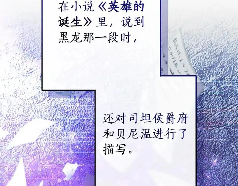 第110话 联合起来1