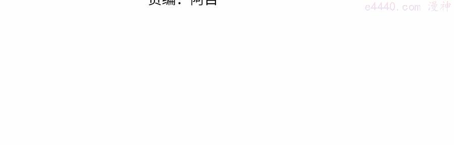 第57话 我们是同类吧？！3