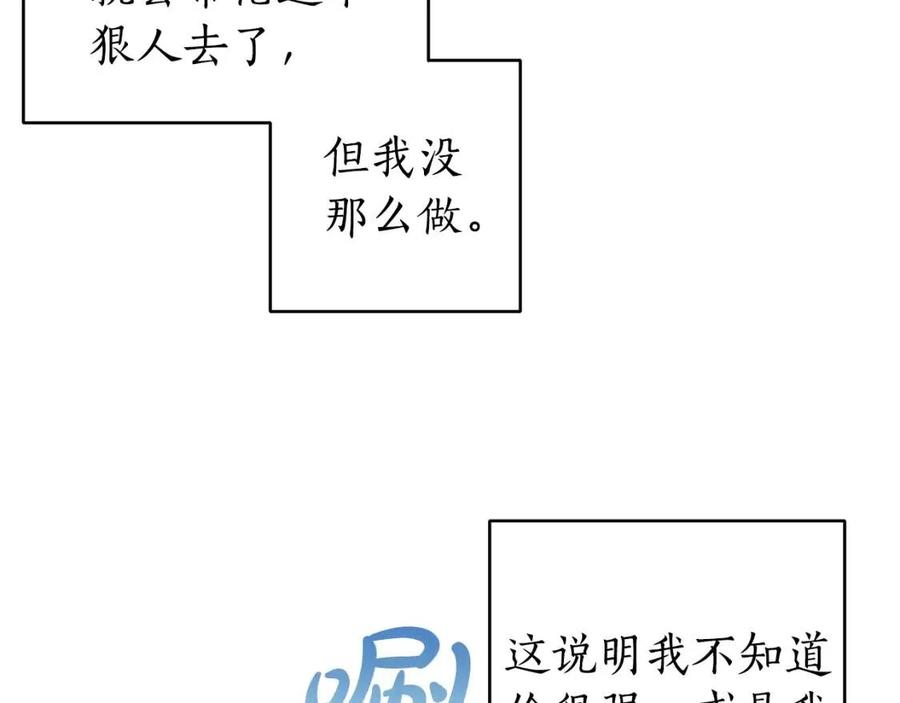 第25话 你以为你很了解吗？2