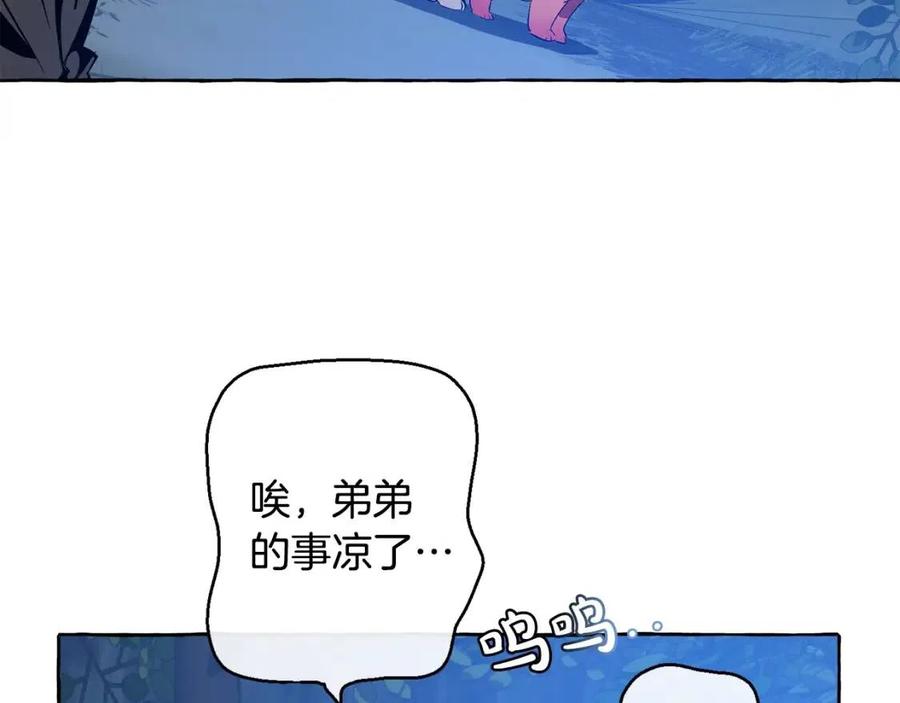 第20话 守护与拯救2
