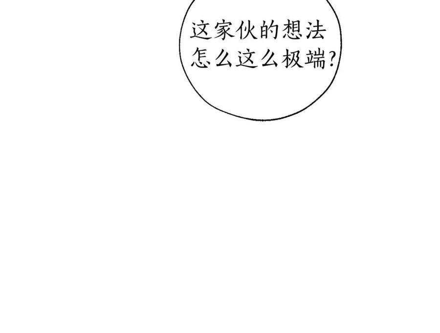 第41话 孩子要哄4