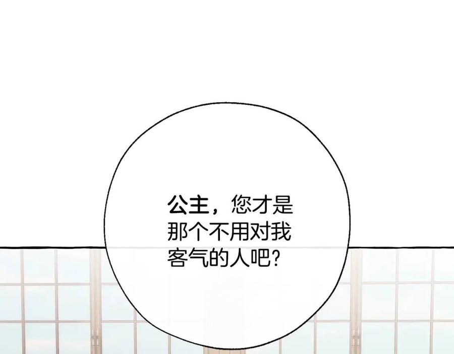 第40话 装发疯？！4