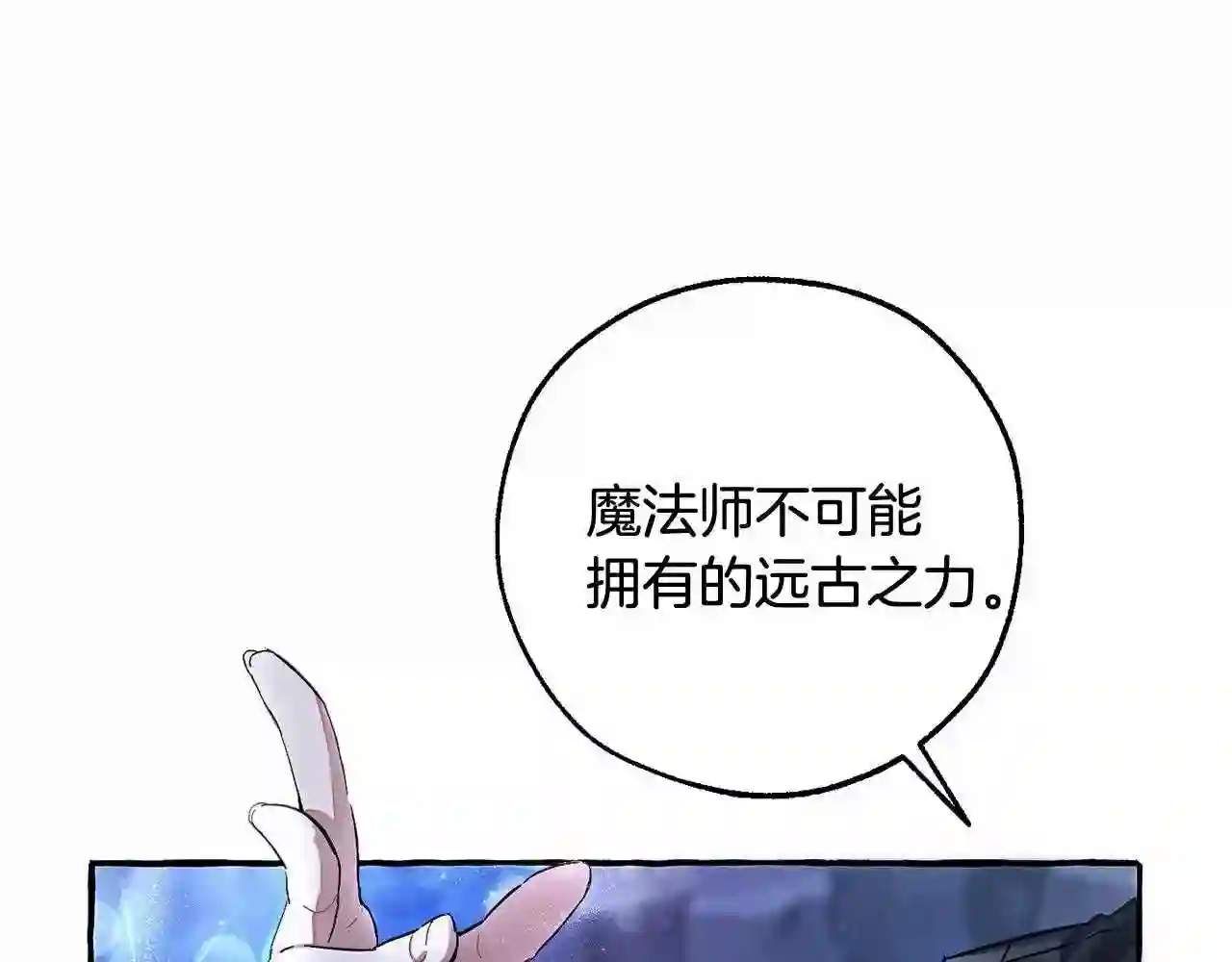 第79话 难懂的人4