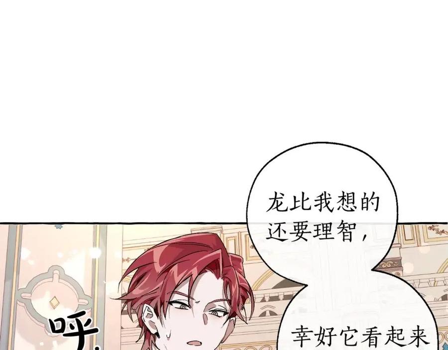 第46话 皇太子登场4
